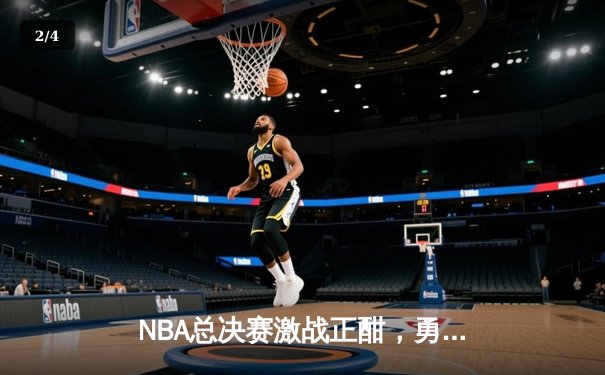 NBA总决赛激战正酣，勇士队逆转取胜夺赛点，库里独得43分创纪录 - 2
