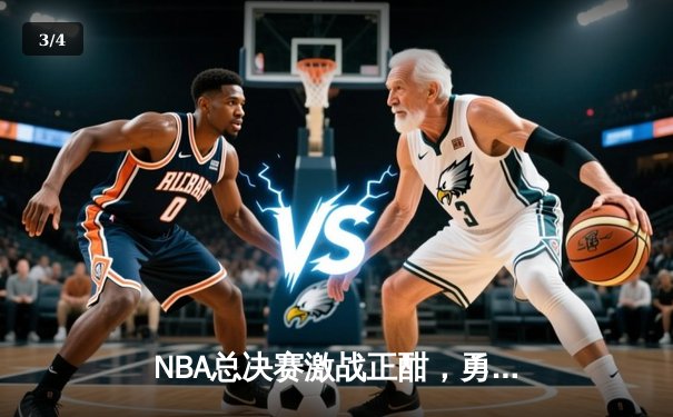 NBA总决赛激战正酣，勇士队逆转取胜夺赛点，库里独得43分创纪录 - 3